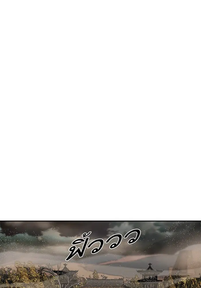 Escort Warrior ตอนที่ 202 หน้า 52