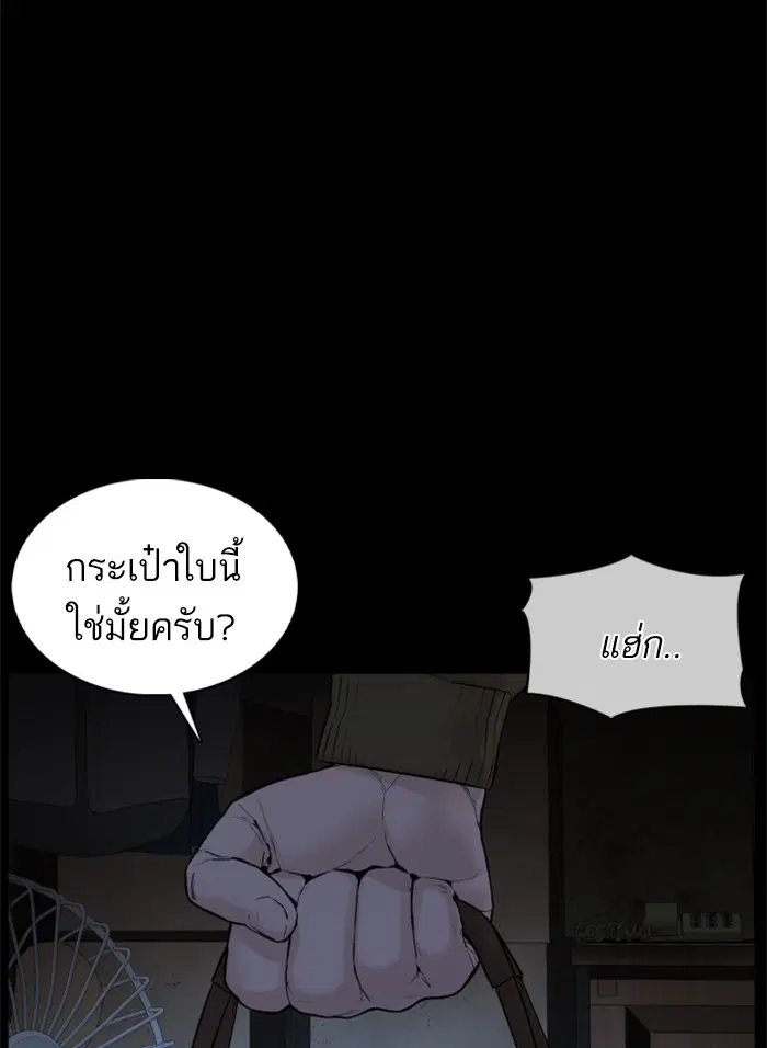 How to Fight ตอนที่ 97 หน้า 163