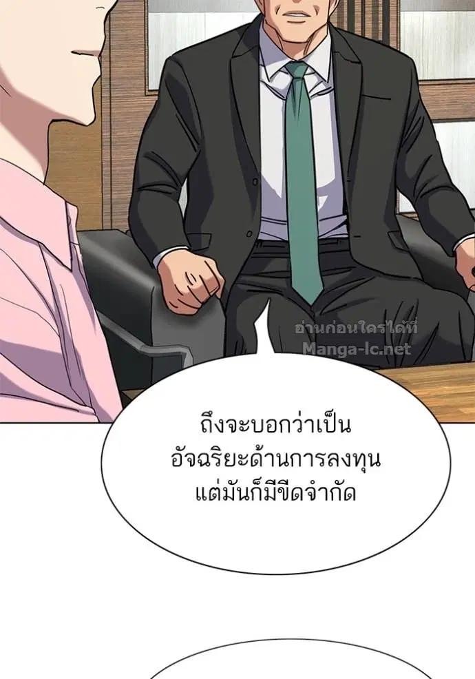 Reborn Rich ตอนที่ 150 หน้า 49