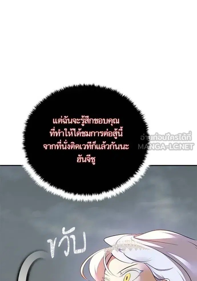 Return to Player ตอนที่ 200 หน้า 24