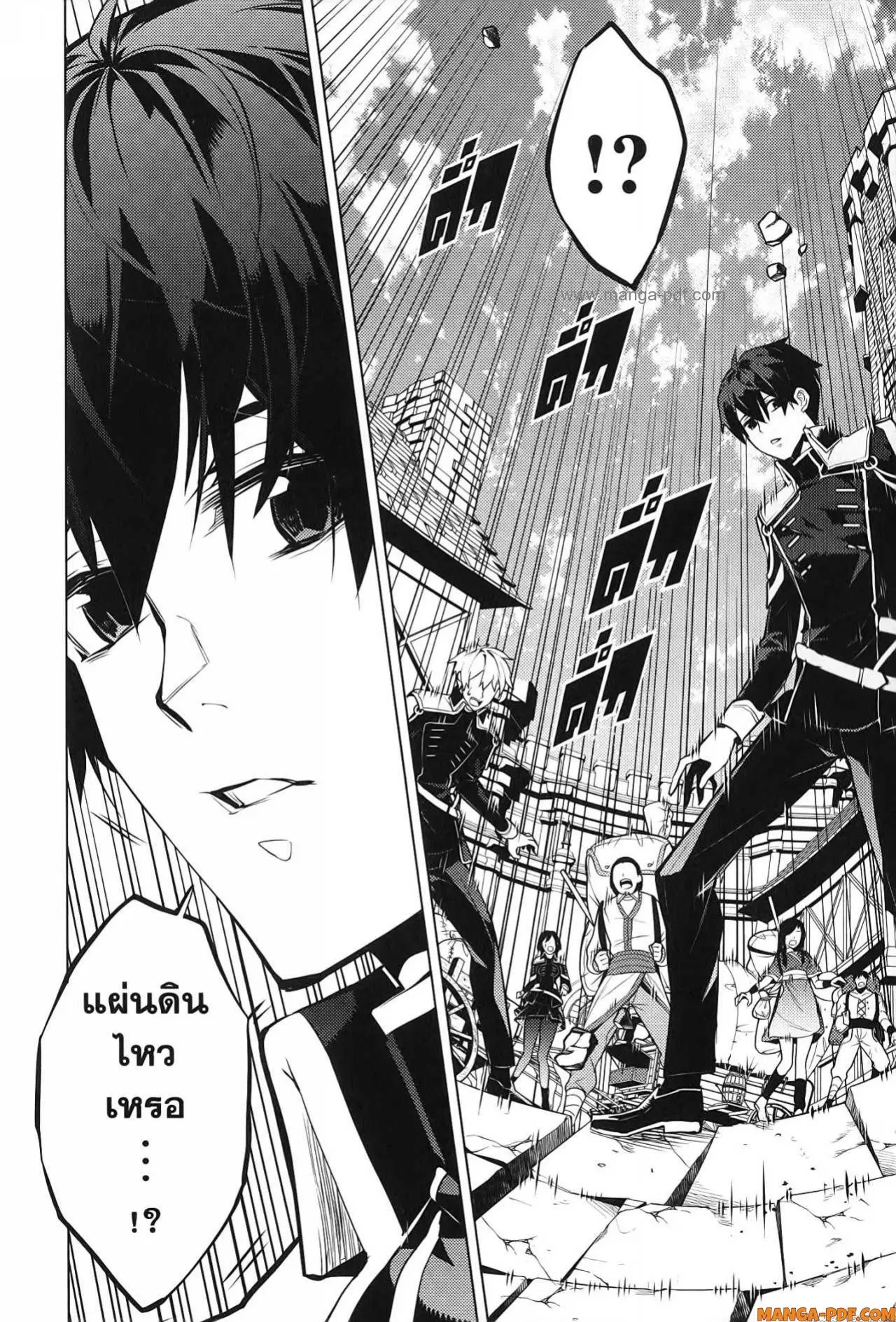 Tensei Kenja no Isekai Life ตอนที่ 65 หน้า 60