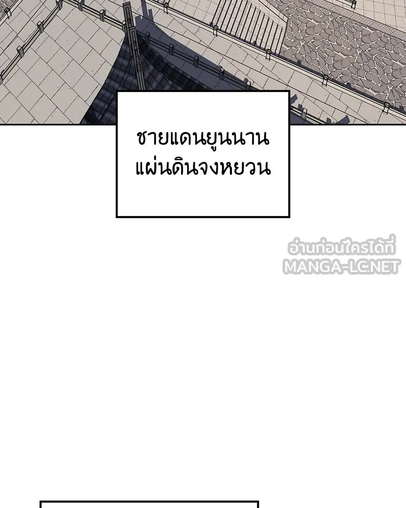 I Reincarnated As The Crazed Heir เกิดอีกทีเป็นว่าที่ประมุขลัทธิมาร ตอนที่ 136 หน้า 51