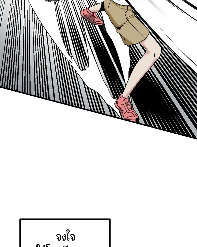 HERO KILLER ตอนที่ 92 หน้า 109