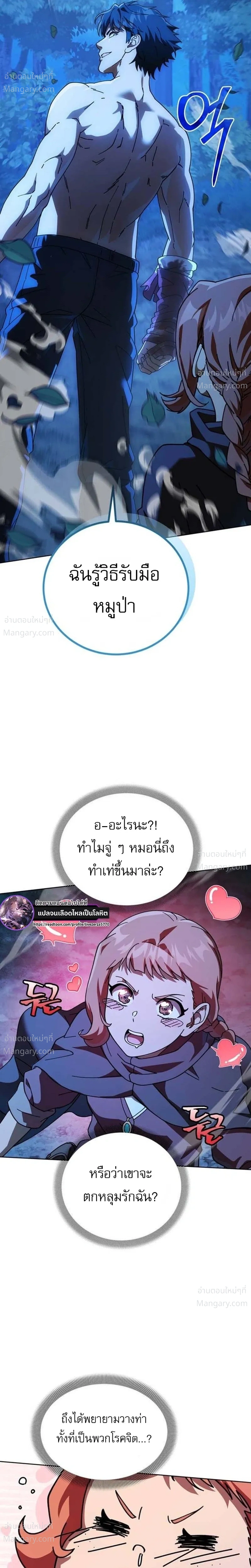 The Otherworldly Everything Store – ร้านสารพัดอย่างต่างโลก ตอนที่ 2 หน้า 7