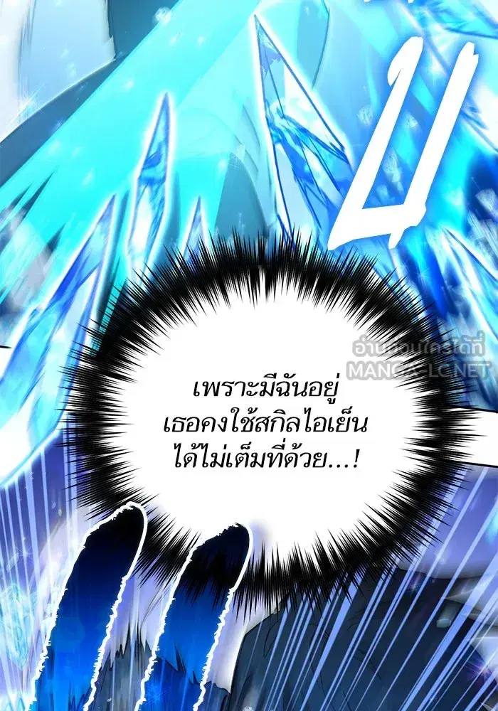 The S-Classes That I Raised (My S-Class Hunters) ตอนที่ 72 หน้า 24