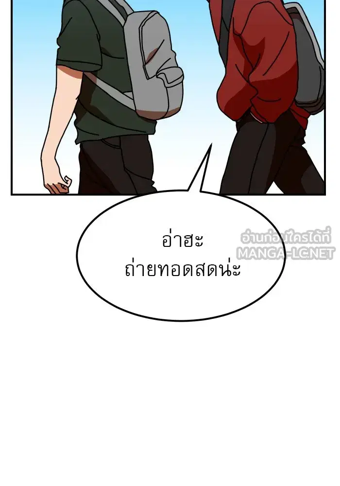 Double Click ตอนที่ 65 หน้า 6