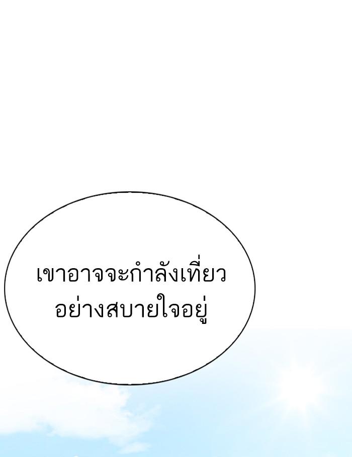 Lookism ตอนที่ 263 หน้า 118