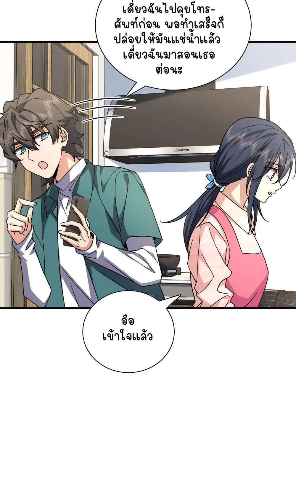 My Wife Is From a Thousand Years Ago ตอนที่ 42 หน้า 40