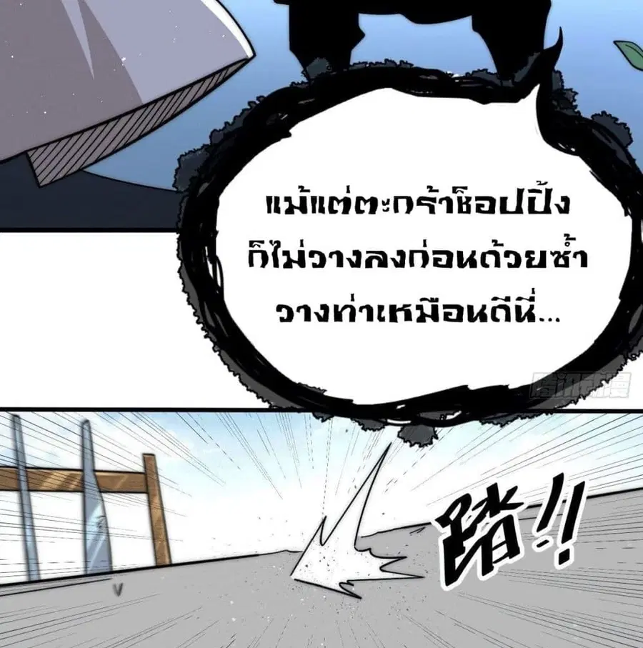 Who is your Daddy ตอนที่ 34 หน้า 8