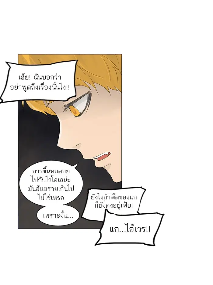 Tower of God ตอนที่ 114 หน้า 19