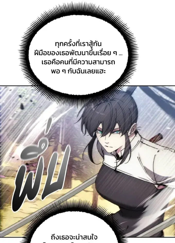 How to Live as a Villain ตอนที่ 136 หน้า 56