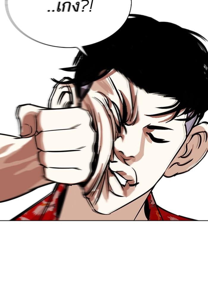 Lookism ตอนที่ 260 หน้า 125
