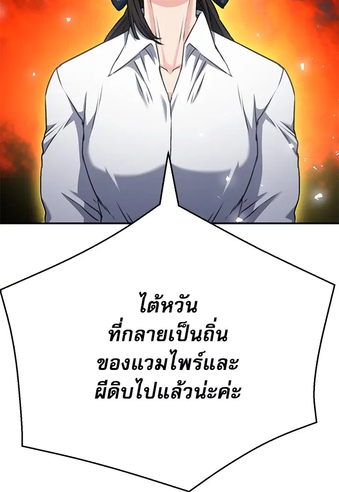 The Druid of Seoul Station ตอนที่ 137 หน้า 100