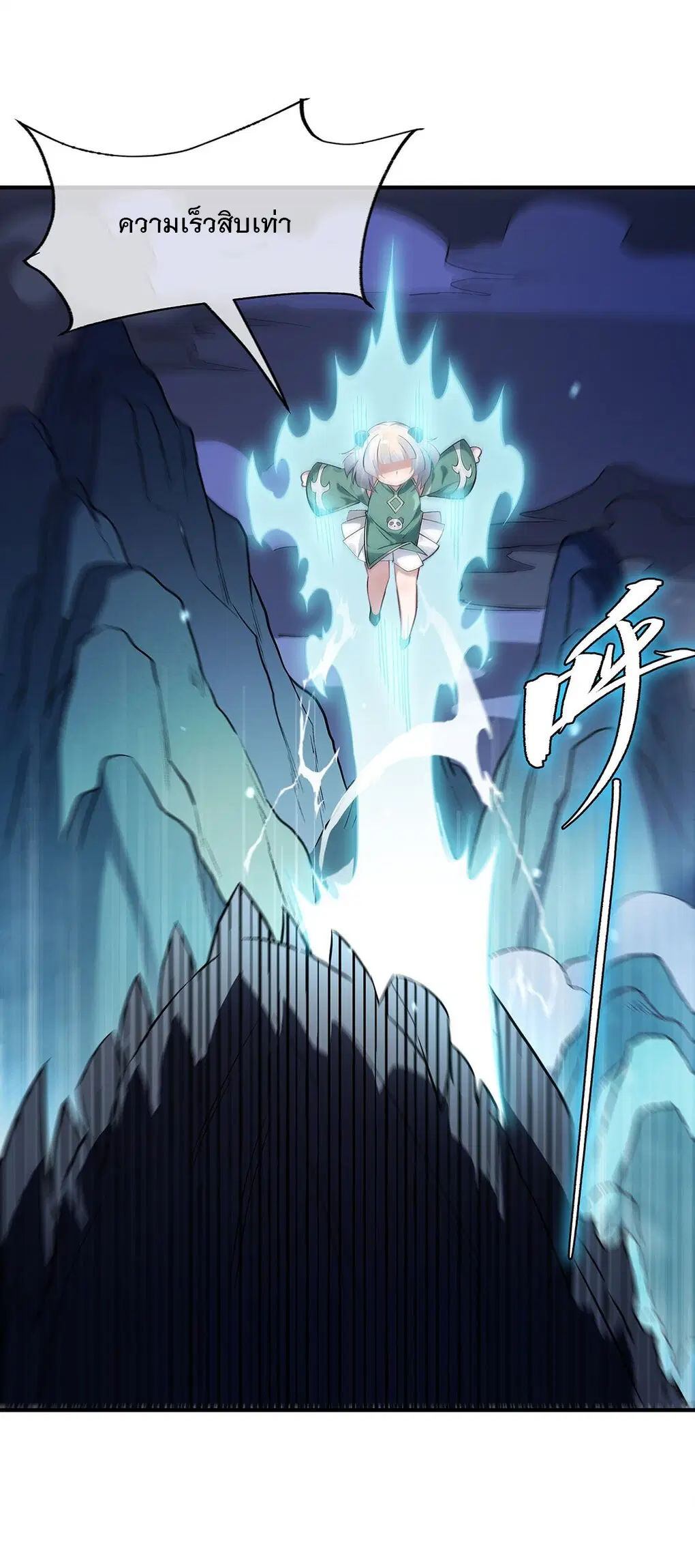 My Female Disciples are all Future Masters of the Heavens ตอนที่ 232 หน้า 31