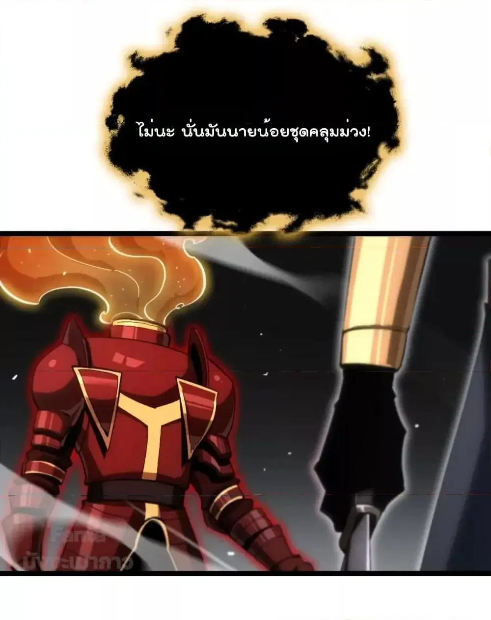World’s Apocalypse Online ตอนที่ 182 หน้า 18