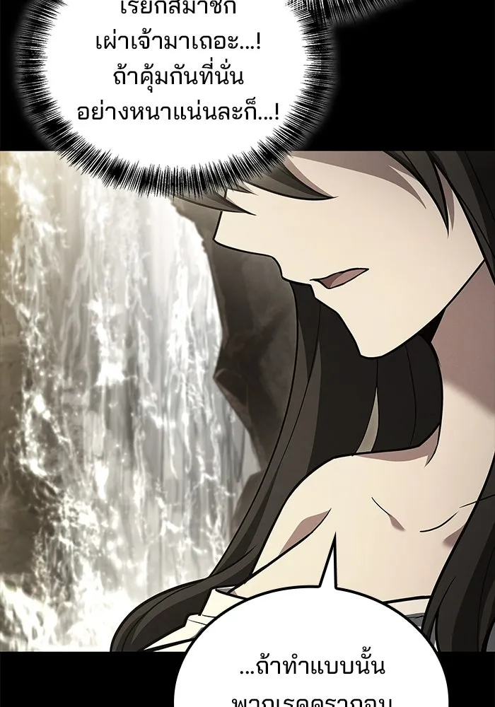 A Wizard’s Restaurant ตอนที่ 117 หน้า 31