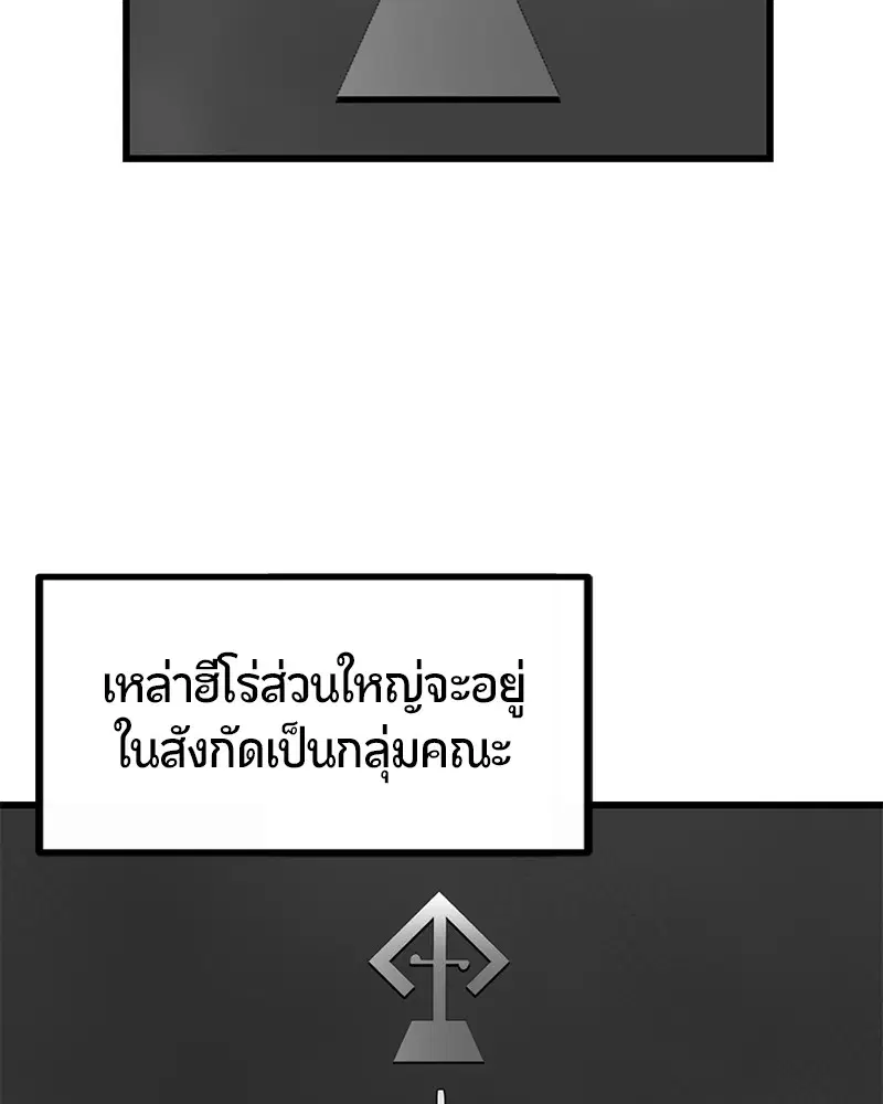 HERO KILLER ตอนที่ 3 หน้า 12