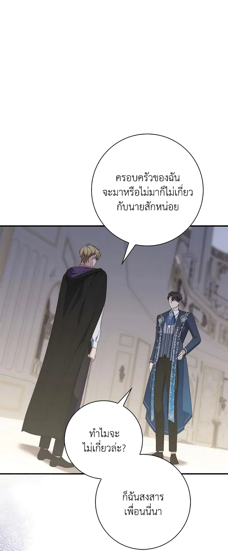 Fortune-Telling Lady ตอนที่ 9 หน้า 8