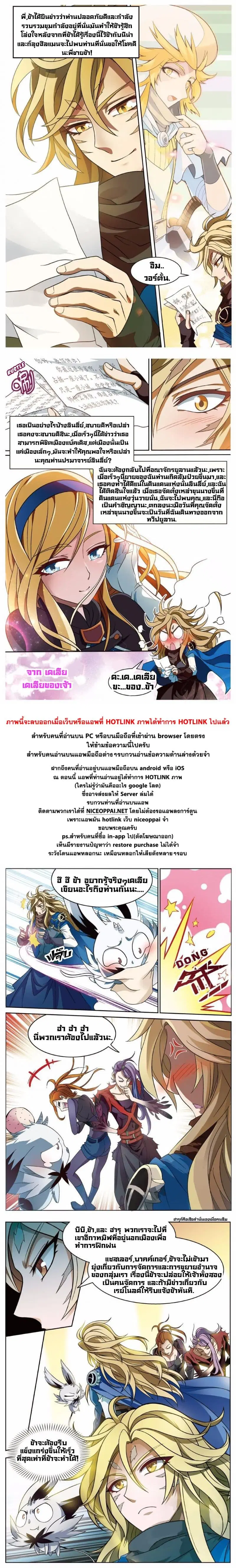 Panlong ตอนที่ 149 หน้า 12