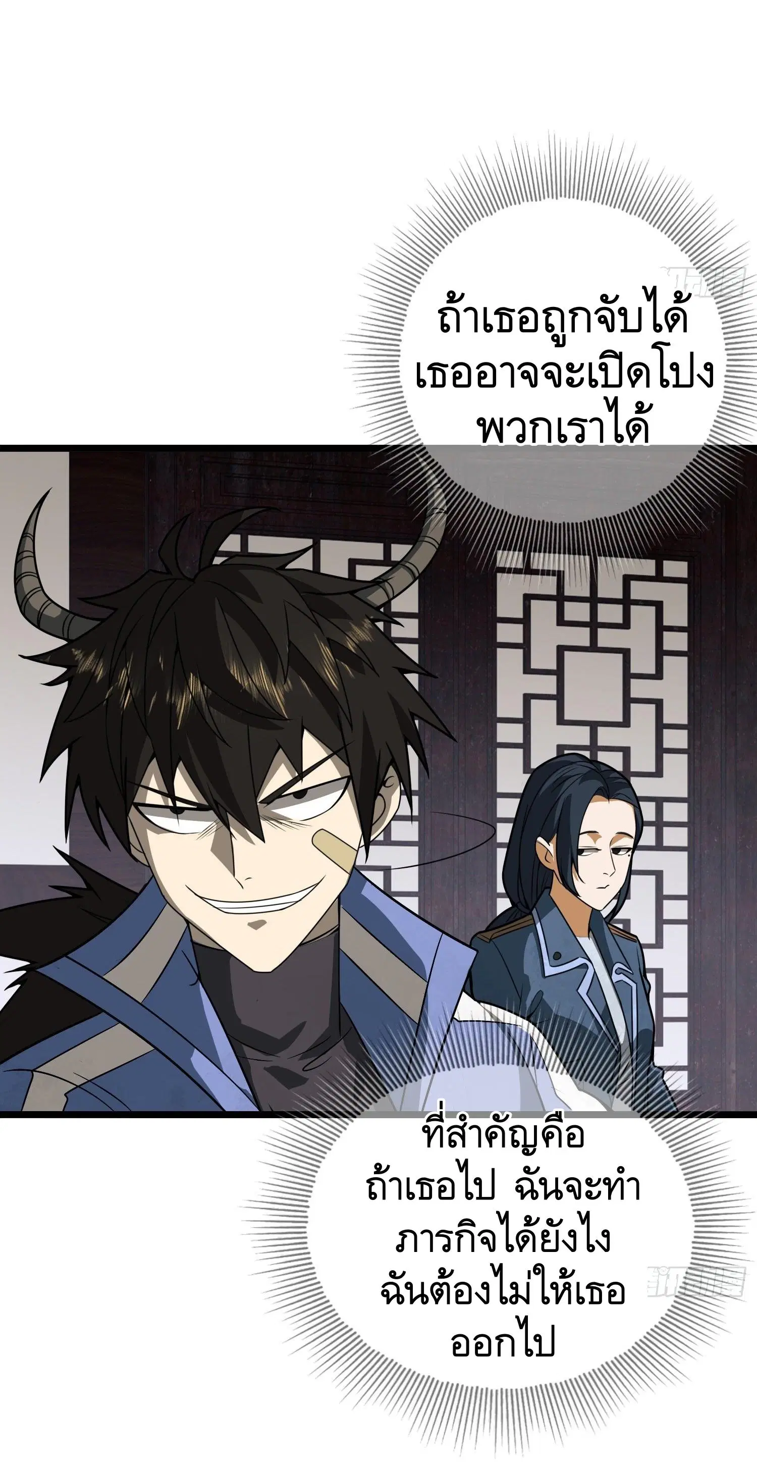 The First Order ตอนที่ 76 หน้า 11