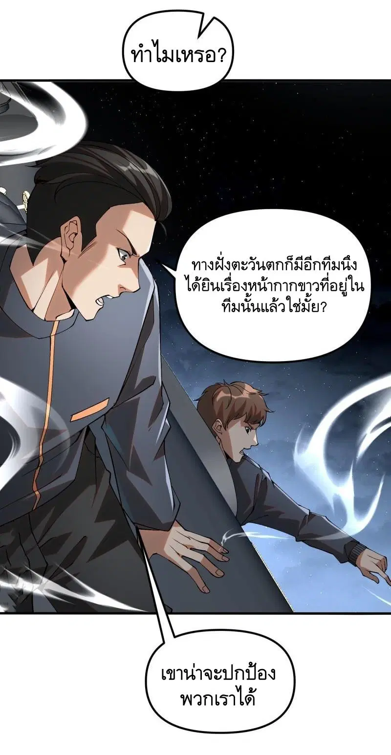 The First Order ตอนที่ 382 หน้า 18