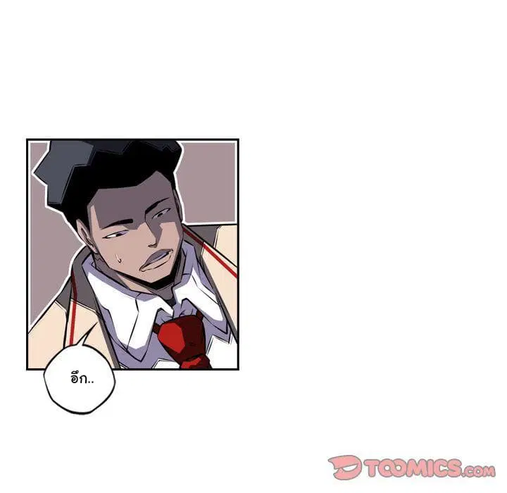 SuperNova ตอนที่ 75 หน้า 99