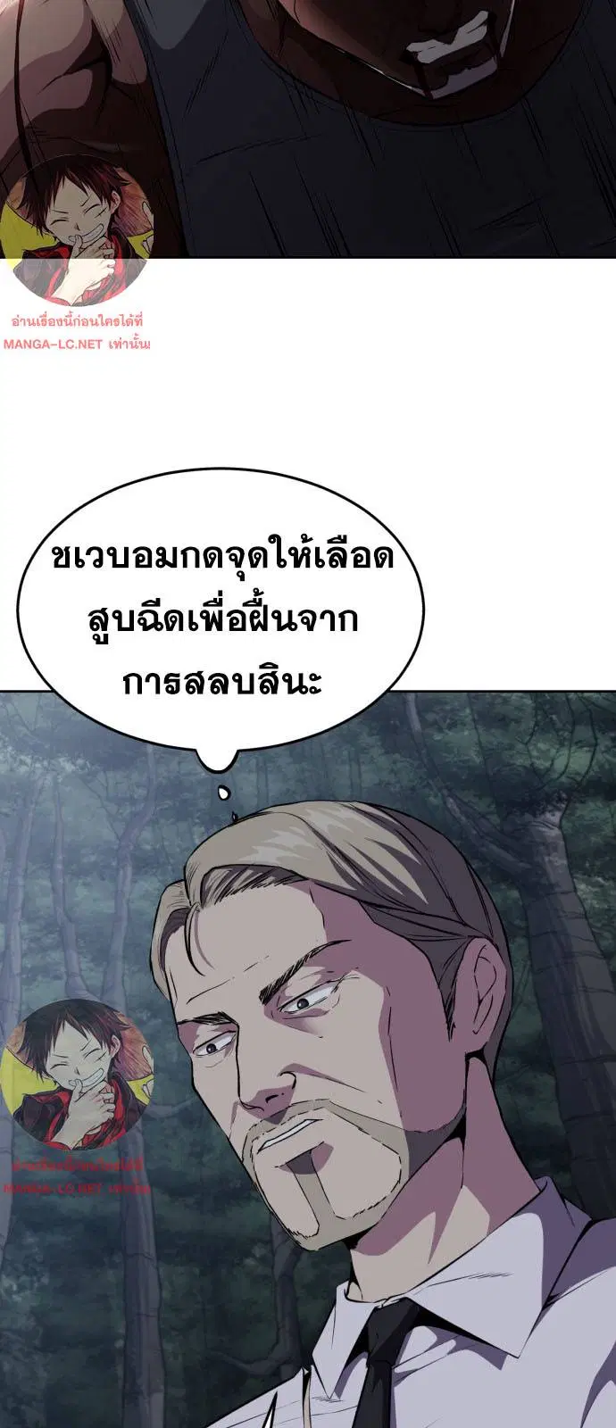 The Boy of Death ตอนที่ 162 หน้า 54