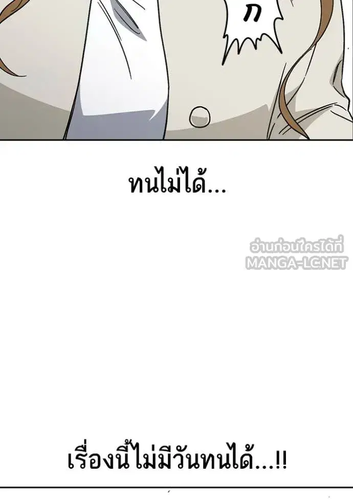 Study Group ตอนที่ 282 หน้า 19