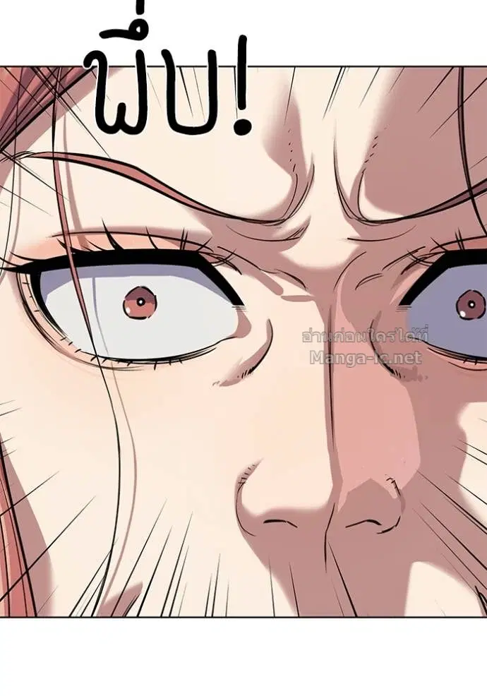 Reborn Rich ตอนที่ 111 หน้า 172