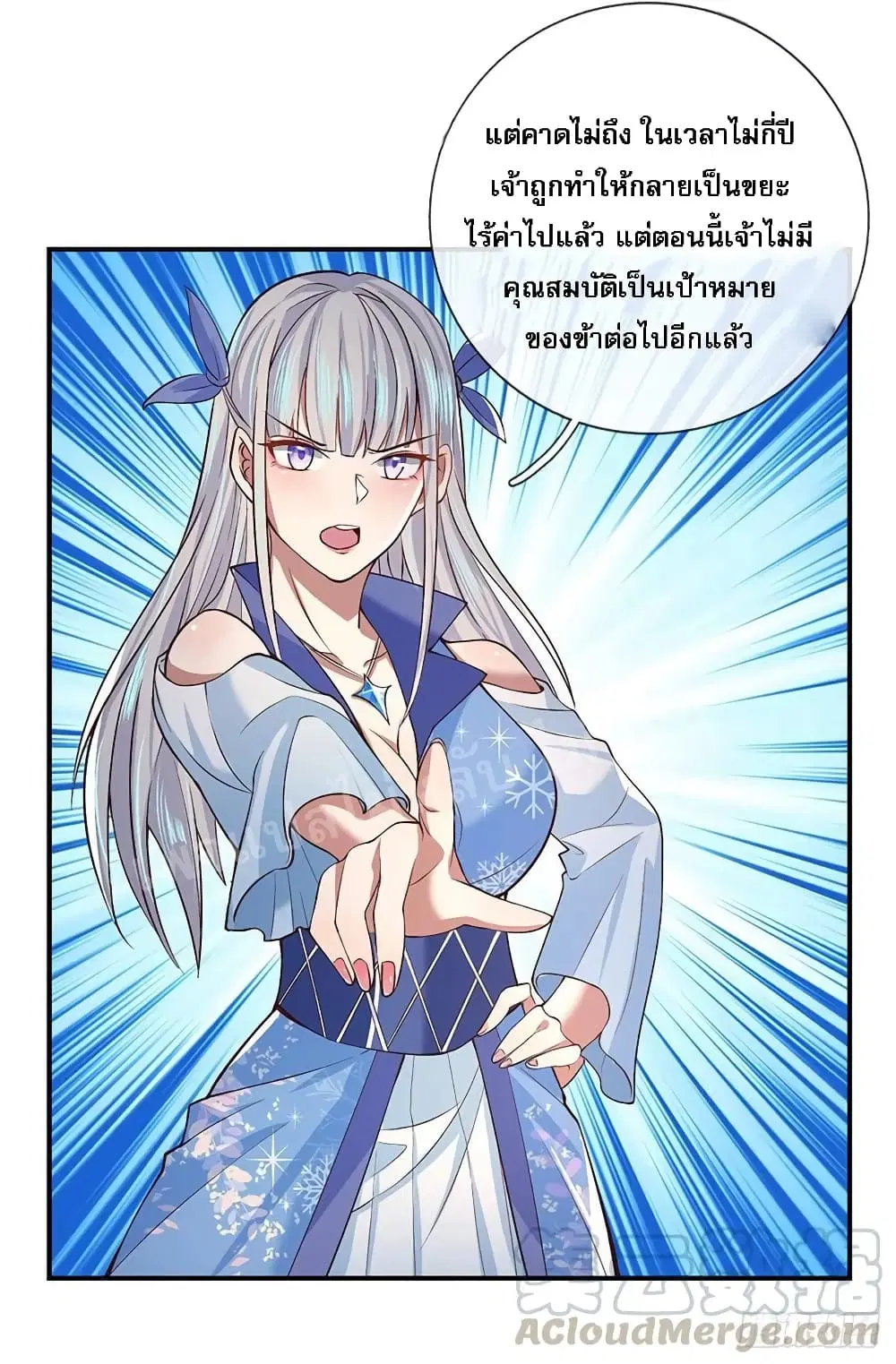 Royal God of War, Rising Dragon ตอนที่ 52 หน้า 20
