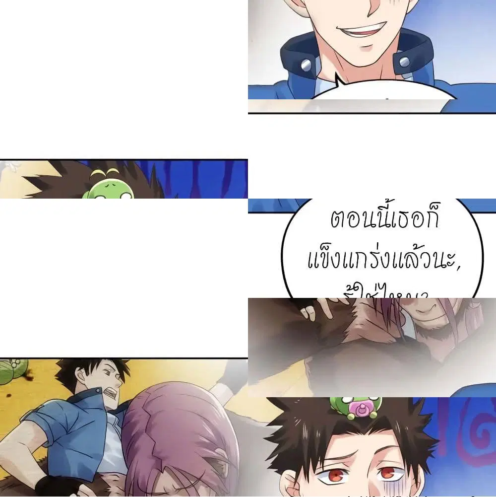 Player Reborn ตอนที่ 142 หน้า 11