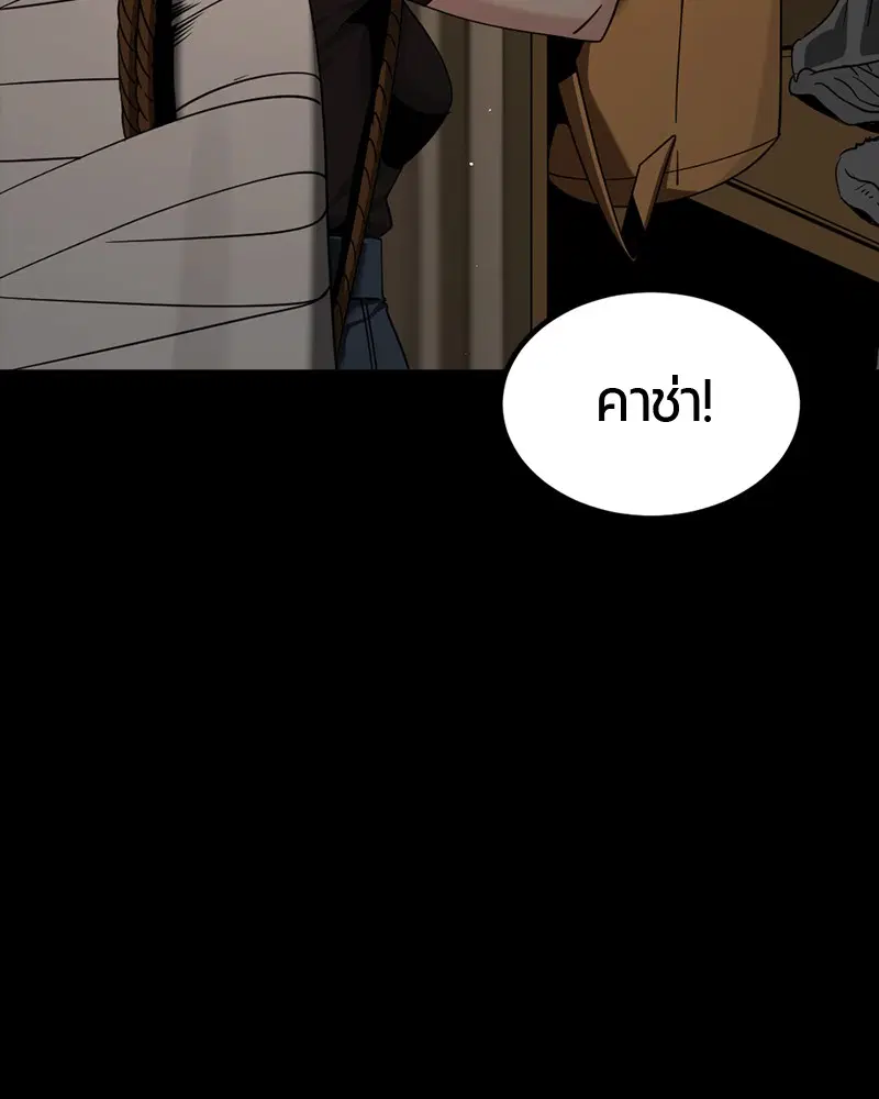 HERO KILLER ตอนที่ 63 หน้า 76