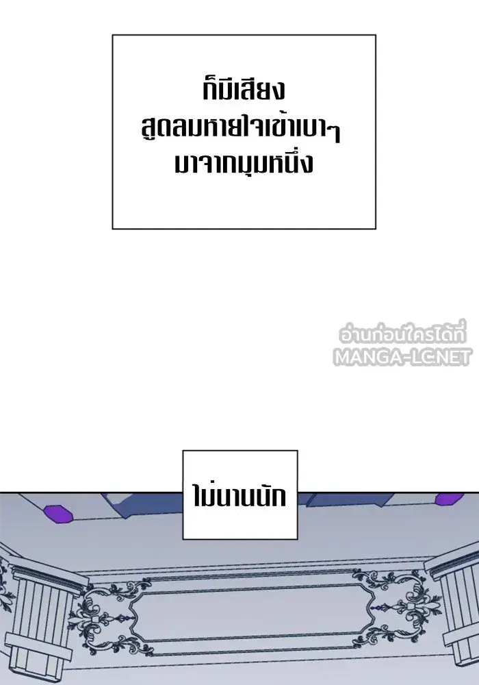 Your Throne ตอนที่ 47 หน้า 39