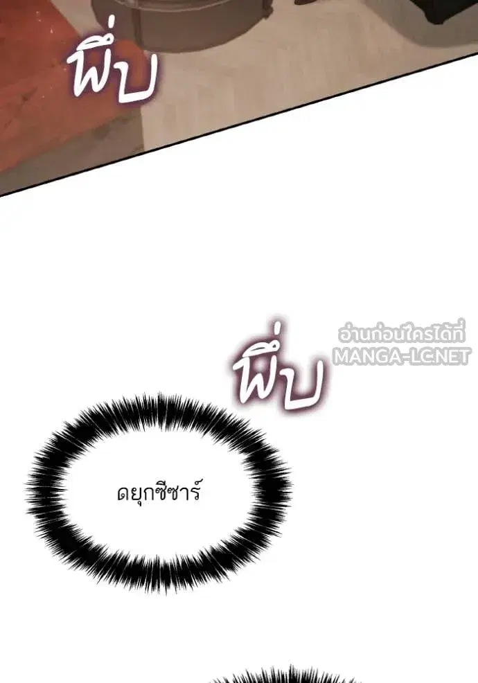 I Am the Queen in This Life ตอนที่ 177 หน้า 31
