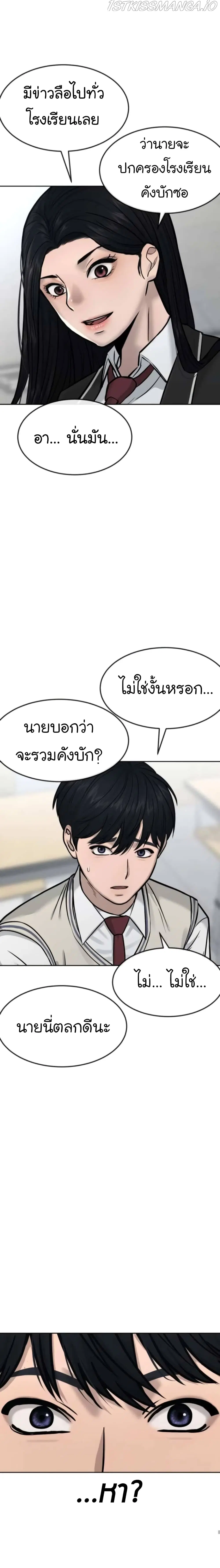 Quest Supremacy ตอนที่ 10 หน้า 26