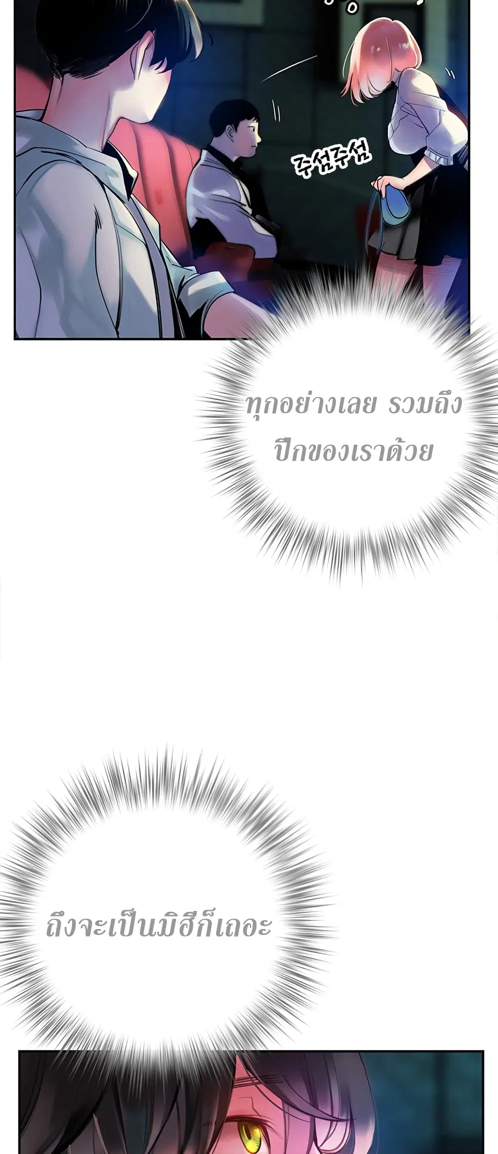 Jungle Juice ตอนที่ 1.3 หน้า 9