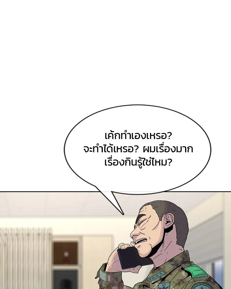 Kitchen Soldier ตอนที่ 87 หน้า 47