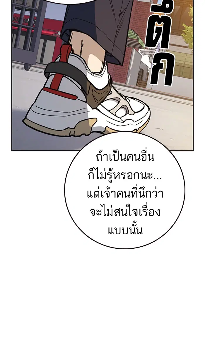 Study Group ตอนที่ 138 หน้า 8