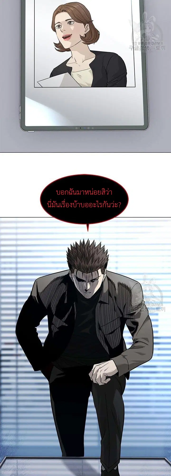 God of Blackfield ตอนที่ 173 หน้า 62