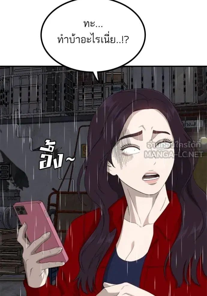 Bad Guy ตอนที่ 245 หน้า 82