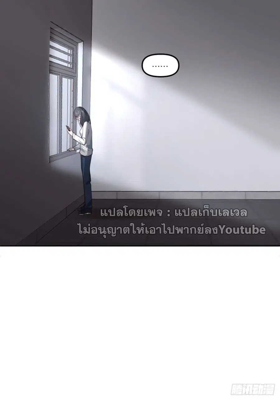 I Really Don’t Want to be Reborn ตอนที่ 37 หน้า 13