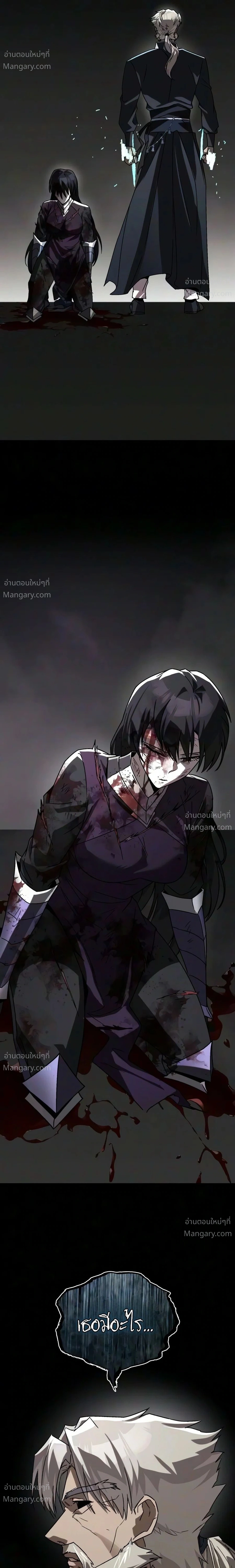 The Lazy Lord Masters the Sword ตอนที่ 156 หน้า 10