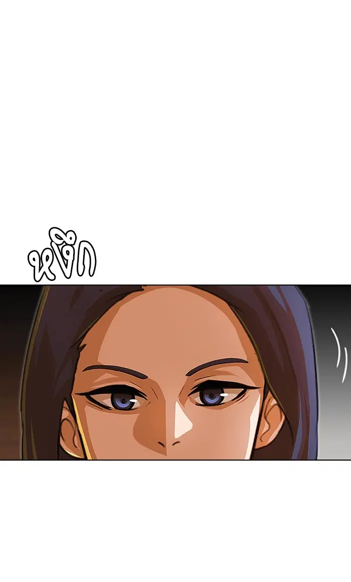 Random Chat ตอนที่ 131 หน้า 95