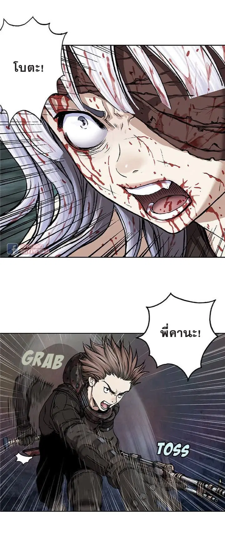 Leviathan ตอนที่ 68 หน้า 23
