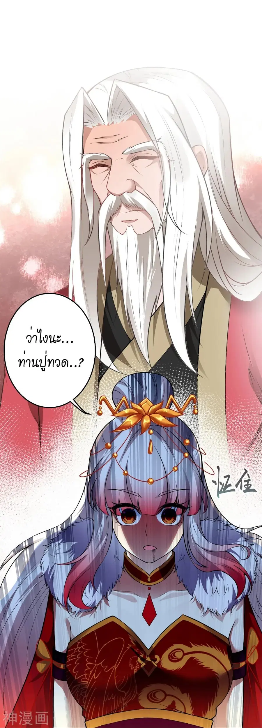 Against the Gods ตอนที่ 496 หน้า 39