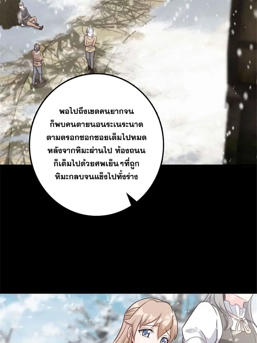 Release That Witch ตอนที่ 404 หน้า 10