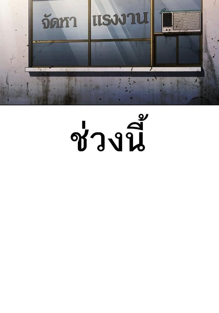 Lookism ตอนที่ 403 หน้า 89