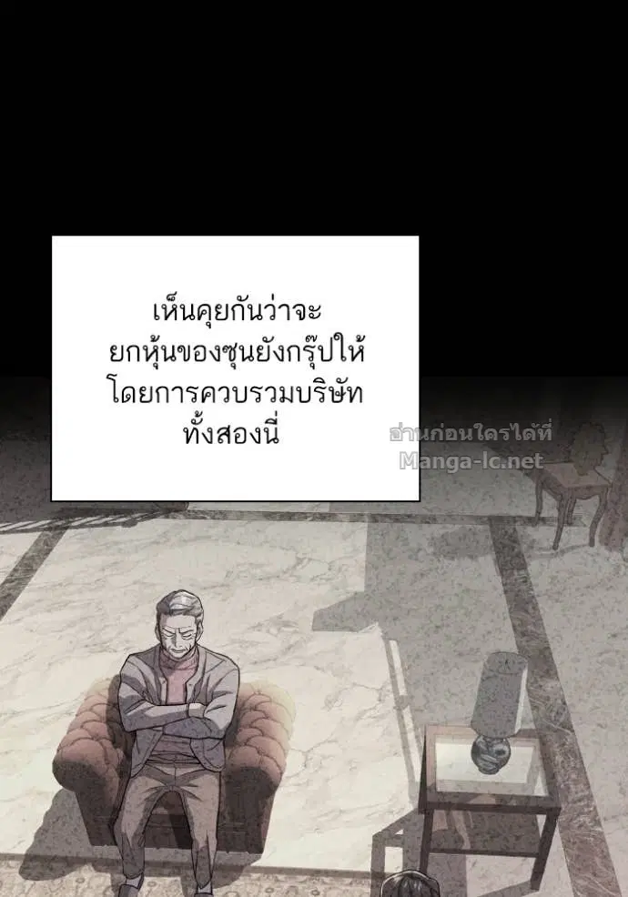 Reborn Rich ตอนที่ 31 หน้า 69