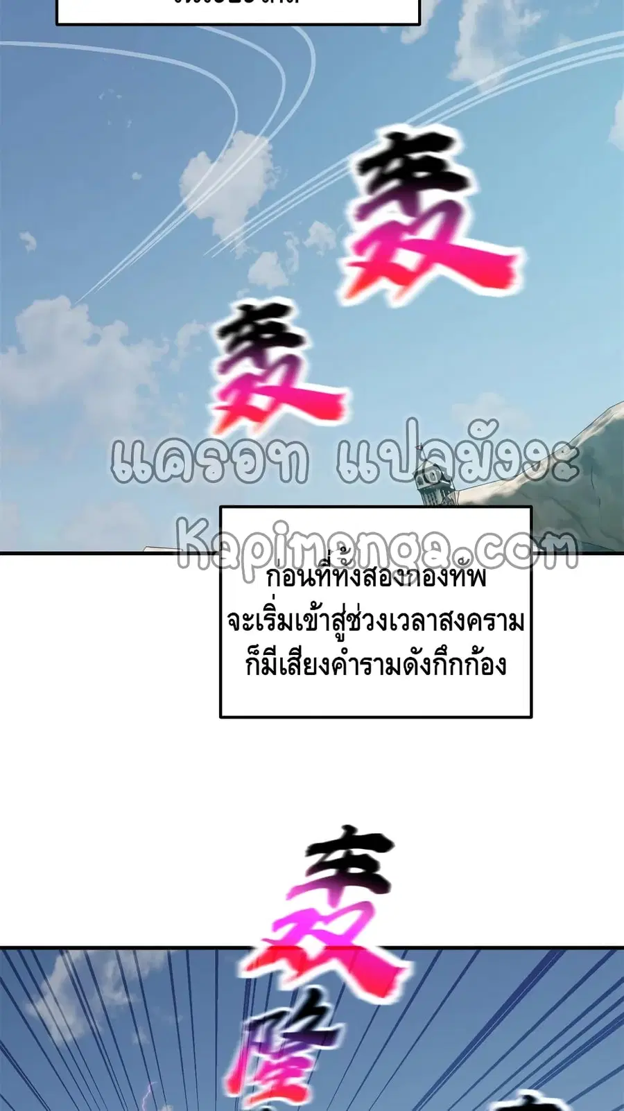 Global Martial Arts ตอนที่ 149 หน้า 13