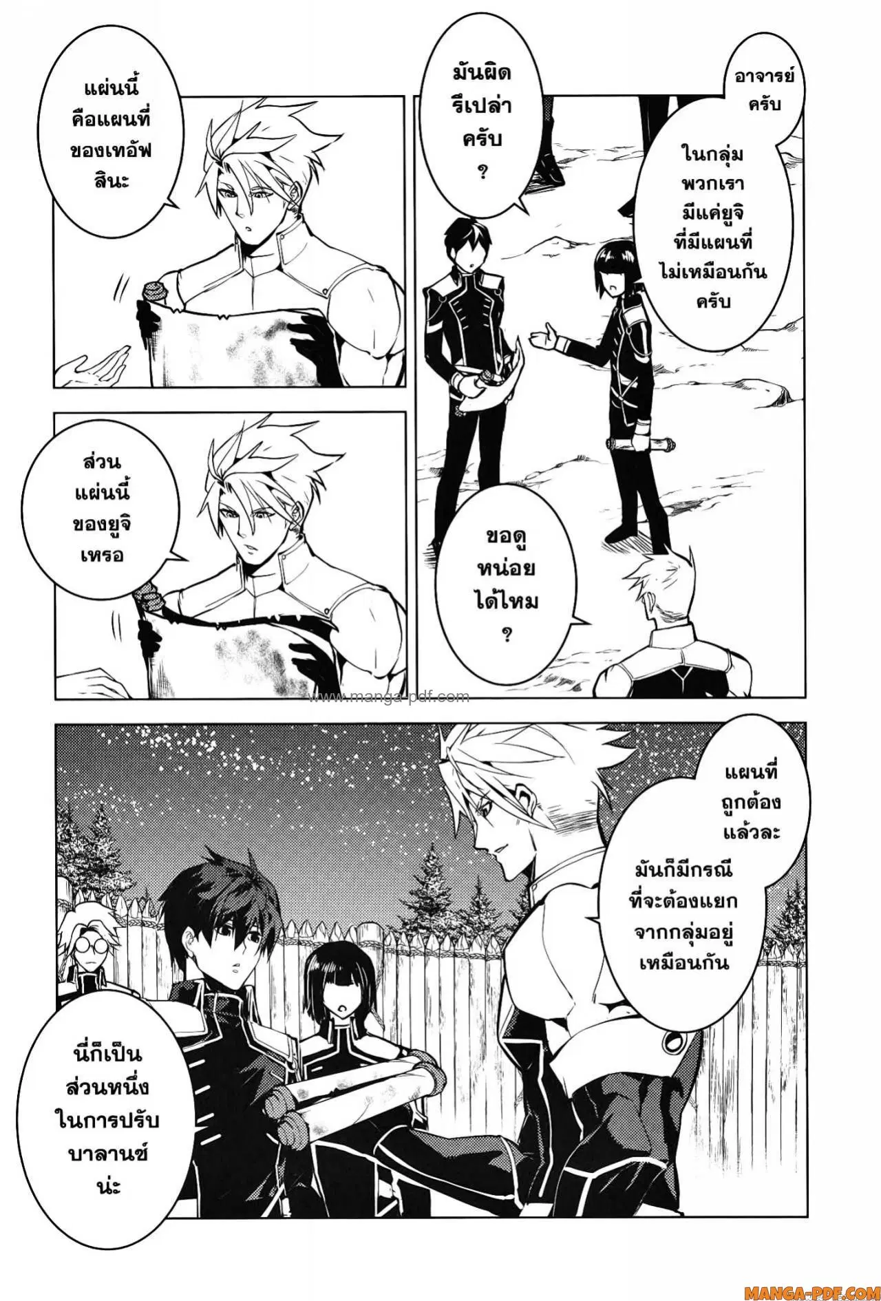 Tensei Kenja no Isekai Life ตอนที่ 63 หน้า 25